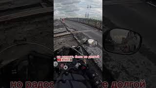 Не повезло #motobear #motorcycle #moto #мото #yamaha #bikers #bikelife #motovlog