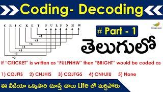 Coding and Decoding Topic in Telugu | Part - 1 | Reasoning Classes