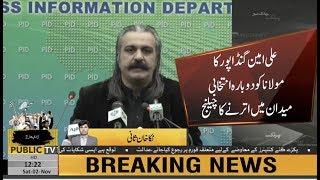 Ali Amini Gandapur challenges Maulana Fazlur Rehman to re-election in constituency