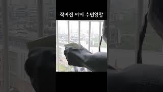 방충망 청소 망하는 법 vs 편하게 하는 법