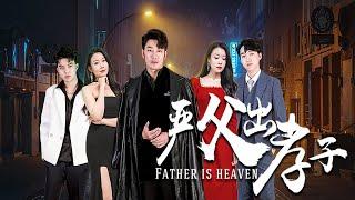 【Badass Daddy】He had to reveal his true identity to save his son.#revenge #familydrama #drama