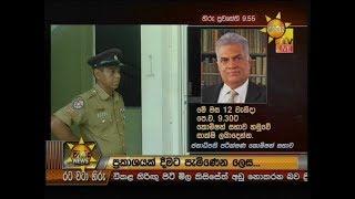 Hiru News 9.55 PM | 2019-09-11