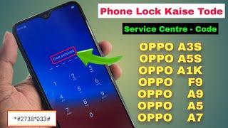 OPPO A3s, A5s, A1k, A5, A9, A7, F9 Hard Reset || All Type Password, Pattern Lock Remove #Pin_Unlock