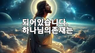 "보이지 않는 시선: 영적인 영혼의 숨겨진 보호"