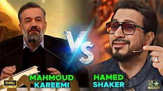 Really Beautiful Quran Recitation By Hamed Shaker Vs Mahmoud Karimi I Tilawat I Quran