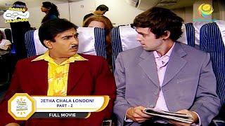 Jetha Chala London! | FULL MOVIE | PART 2 | Taarak Mehta Ka Ooltah Chashmah  Ep 203 to 206