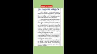 ПОЛЕЗНЫЕ ЗАМЕТКИ #полезныезнания #shortvideo