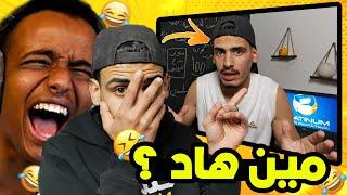 ردة فعلي على اول فيديو بقناتي !  ( تقليد ابو فلة  )