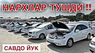 10-SENTABR LACETTI GENTRA NARXI 2023SAMARKAND MOSHINA BOZORI САМАРКАНДМОШИНА БОЗОРИ ISROIL SUYAROV