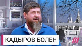 Кем заменят Кадырова? Глава Чечни болен и ему готовят преемника