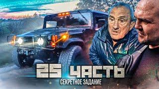 ОЗВУЧЕНА СТРАШНАЯ ТАЙНА! кое кто объявился за стариком..