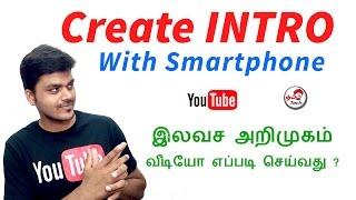 How to Create Free Intro in your Smartphone For YouTube & ShortFilm | Tamil Tech