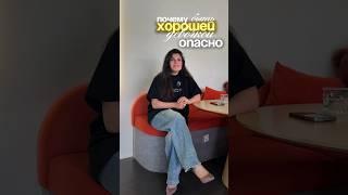 Быть хорошей- это играть не свою роль в жизни. ТГ канал @arminkaSoul #личность #потенциал #женщина