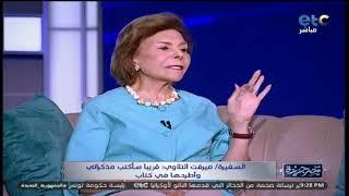 الفقرة الكاملة | السفيرة ميرفت التلاوي  فى ضيافة مصر جديدة مع انجي انور
