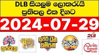 DLB 2024.07.29 lotharai dinum adima Today All Lottery Results DLB