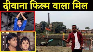 Deewana 1992 Film Shooting Location | Mukesh Mill Mumbai  Fahim Vlog