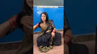 That one Music teacher in school #shorts #ytshorts #sejalgabashorts #teacherlife