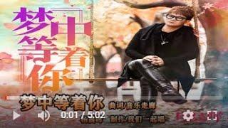 杨晨晖   梦中等着你   MTV