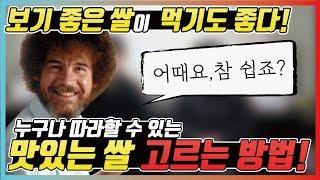 쌀 품질과 등급표시