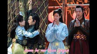 Клип на дораму Невеста на одну ночь (1 сезон) / One Night Bride (Qin Sang Cheng&Hua Luo - Была рядом