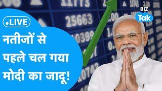 India Q4 GDP Growth Data Live| Election Result से पहले Economy को बड़ा Booster|BIZ Tak