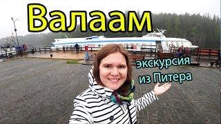 Travel from St. Petersburg to Valaam Island for 1 day