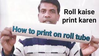 How to print on roll tube || Roll kaise print karen || screen se roll kaise print karen