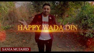 Christmas Song 2019  Happy Wada Din #imranammi