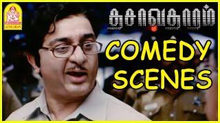 Dasavatharam Tamil Movie Comedy Scenes | Kamal Haasan | Kamal hassan Comedy | balram naidu Comedy