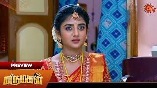 Marumagal - Preview | 20 Nov2024 | Tamil Serial | Sun TV