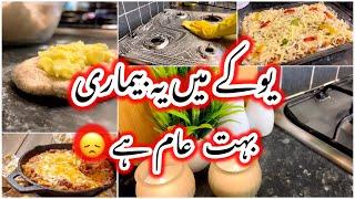 Uk Main Boht Se Log Iss Problem Ka Shikar Hain | A very Common Disease  In Uk