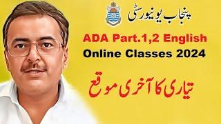 ADA English Online Classes | Punjab University/Sargodha University/GCUF 2024 Exams Preparation