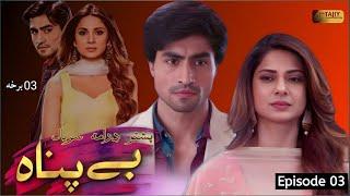 pashto drama serial Bepanah Episode 03 |Hum pashto1 drama by TKI Motors