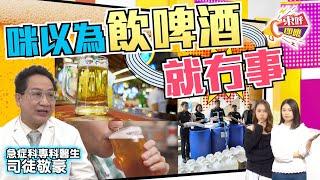 【on.cc東網】東呼即應：東南亞假酒飲死遊客　專家醒你保命貼士