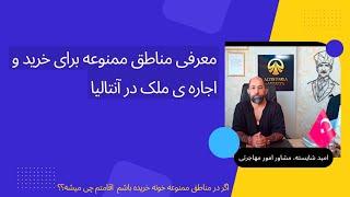 دولت ترکیه به چه مناطقی در آنتالیا اقامت توریستی نمیده؟؟