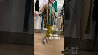 아사블라 #fashion #기장시장 #기장스탑