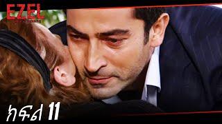 Ezel Episode 11 (Amharic Dubbed)