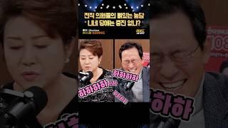 니네 당에는 중진 없냐? 전직 의원들의 뼈있는 농담 #정옥임 #우상호 #김성태