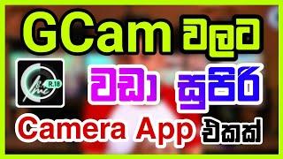 G Cam එකට වඩා සුපිරි App එකක් | Amazing App Better than GCam | Best Camera App in 2024 In Sinhala