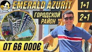 Emerald Azurit. Лучшие квартиры для инвестиций и переезда в Мерсин, Турция