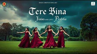 Tere Bina Kaise Main Jiyu Prabhu - New Hindi Masih Song 2025 - Hindi Worship Song ️