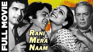 Rani Mera naam 1973 - Action Movie | Vijayalalitha, Ajit, Madan Puri