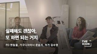 [ENG_기프트카 TV] 실패해도 괜찮아, 또 하면 되는 거지