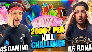 Rs 2000 Per Kill Challenge With My Brother Who Won Rs 1 Lakh?  - Garena Free Fire