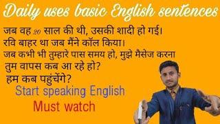 Lesson-1 Daily uses basic English sentences.start speaking english.improve your spoken skills.