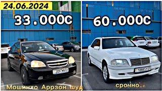 Мошинбозори Душанбе Арзон 24.06.2024 Сечка, Carolla, Lacati,, Camry, Lexsus Rx, #Мошинхои Фуруши