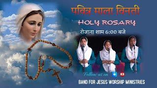 महिमा के भेद || 5 JAN 2025 || B4JESUS WORSHIP MINISTRIES