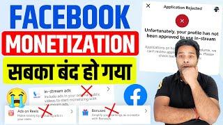 Facebook Monetization सबका बंद हो गया Facebook New Monetization Program