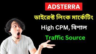 Adsterra direct link marketing | Adsterra earning tricks | Adsterra bangla | Sourov Tech Bangla