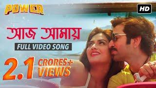 Aaj Amaye | Power | Power | Jeet | Nusrat | Jeet Gannguli | Latest Bengali Song 2016